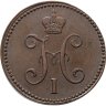 Купить 3 копейки 1843 ЕМ