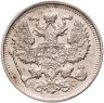 Купить 20 копеек 1914 СПБ-ВС