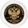 Купить 200 рублей 2022 Proof СПМД "Атомный ледокольный флот России - Атомный ледокол «Урал»"
