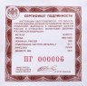 Купить 200 рублей 2022 Proof СПМД "Атомный ледокольный флот России - Атомный ледокол «Урал»"