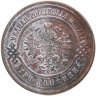 Купить 3 копейки 1915