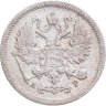 Купить 10 копеек 1904 СПБ-АР
