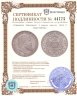 Купить Германия (Империя) 5 марок (mark) 1908 F Вюртемберг