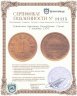 Купить Тувинская Народная Республика (Тува) 1 копейка 1934