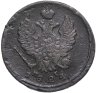 Купить 2 копейки 1824 ЕМ-ПГ