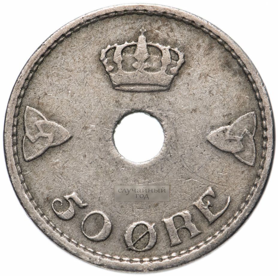 купить Норвегия 50 эре (ore) 1926-1949, случайная дата