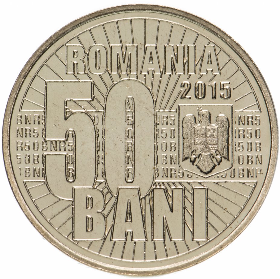 купить Румыния 50 бани 2015 10 лет деноминации