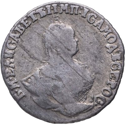 купить гривенник 1748