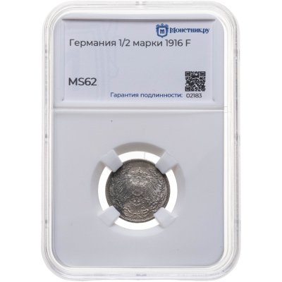 купить Германия 1/2 марки (mark) 1916 F знак монетного двора: "F" - Штутгарт, в слабе Монетник.ру MS62