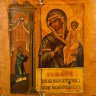 Купить Икона Божией Матери "Нечаянная радость", дерево, темпера, Российская империя, 1890-1915 гг.