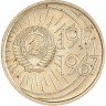 Купить 10 копеек 1967 50 лет Советской власти