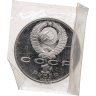Купить 1 рубль 1987 "70 лет Великой Октябрьской социалистической революции"