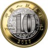 Купить Китай 10 юаней (yuan) 2025 "Китайский календарь - Год змеи"