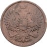Купить 2 копейки 1853 ЕМ