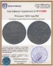 Купить полушка 1804 года КМ