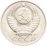 Купить 50 копеек 1991 М