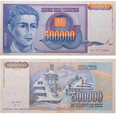 купить Югославия 500000 динаров 1993
