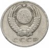 Купить 15 копеек 1961