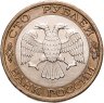 Купить 100 рублей 1992 ММД