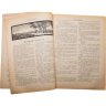 Купить Журнал "Крестьянка" №15 сентябрь 1923 издательство "Красная Новь" Главполитпросвет, бумага, СССР, 1923 г.