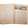 Купить Журнал "Крестьянка" №15 сентябрь 1923 издательство "Красная Новь" Главполитпросвет, бумага, СССР, 1923 г.