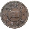 Купить Китай, Маньчжоу-Го 1 фынь (fen) 1936 Японская оккупация