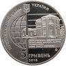 Купить Украина 5 гривен 2010  165 лет Астрономической обсерватории Киевского национального университета