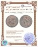 Купить Царство Птолемеев, Птолемей VI, 180-145 годы до Р.Х., Обол.