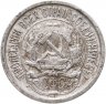 Купить 10 копеек 1923
