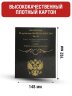 Купить Альбом-планшет для 10-рублевых монет с 2026г, серии «Города трудовой доблести». Коллекция «BLACK». Том 2