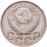 Купить 20 копеек 1948