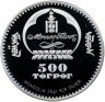 Купить Монголия 500 тугриков 2007 Proof "Красная книга -  Пустынный верблюд"