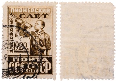 купить Марка 10 копеек 1929 "Пионерский слет" СССР