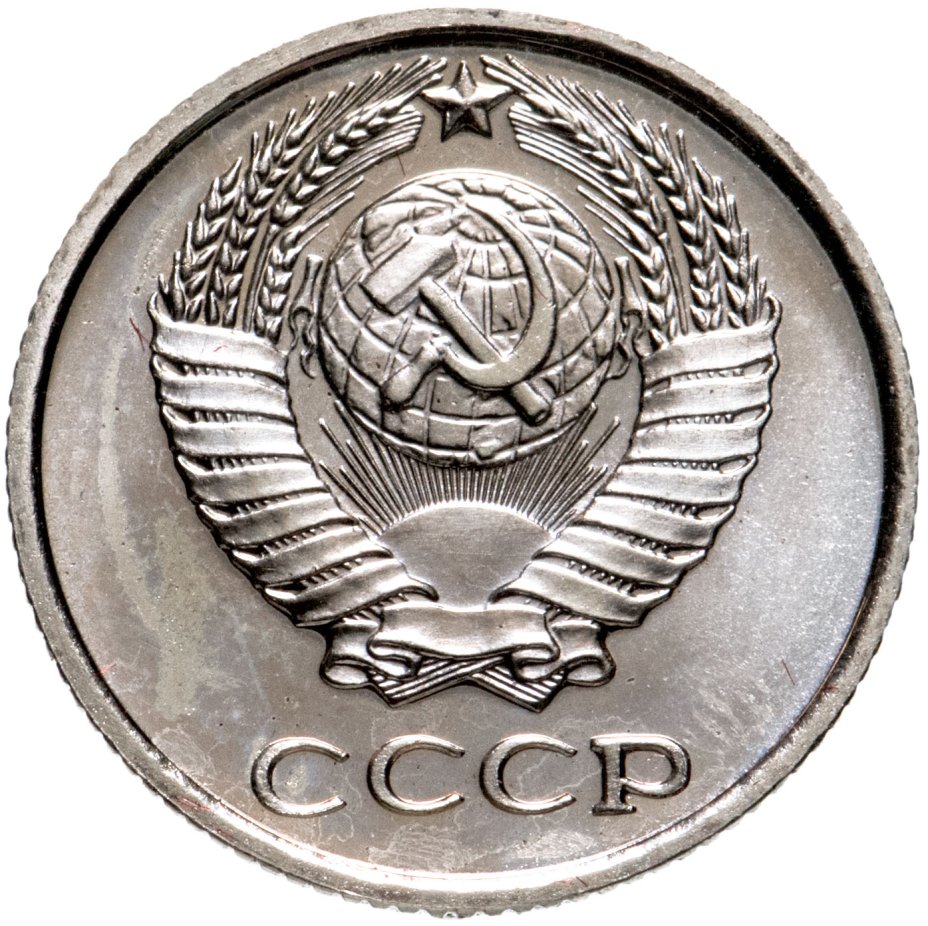 Монета 10 копеек 1970 стоимостью 1516 руб.