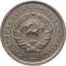 Купить 10 копеек 1932