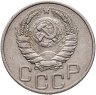 Купить 20 копеек 1945