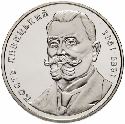 купить Украина 2 гривны 2009 Кость Левицкий