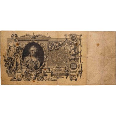 купить 100 рублей 1910 управляющий Коншин, кассир Морозов