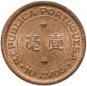 Купить Макао 10 аво (авос, avos) 1968