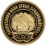 Купить червонец 1980 ММД Proof Сеятель