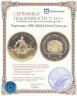 Купить червонец 1980 ММД Proof Сеятель