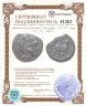 Купить Македонское царство, Кассандр, 317-297 годы до Р.Х., АЕ18.