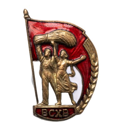 купить Знак СССР "ВСХВ" Латунь, змаль, заколка.