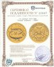 Купить 25 рублей 2005 ММД "Знаки зодиака - Рыбы"