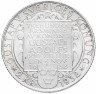 Купить Швеция 2 кроны 1932 "300 лет со дня смерти Густава II Адольфа"
