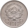 Купить 20 копеек 1936