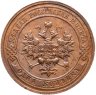 Купить 1 копейка 1914 СПБ