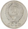 Купить 50 копеек 1978