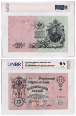 купить 25 рублей 1909 управляющий Шипов, кассир Гусев (Александр III) В Слабе NBR UNC 64