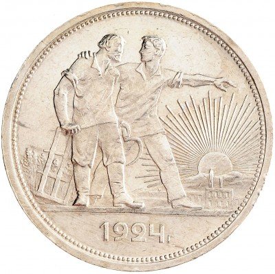 Купить 1 рубль 1924 ПЛ